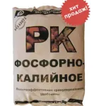 Potassium phosphorique PK 5-55